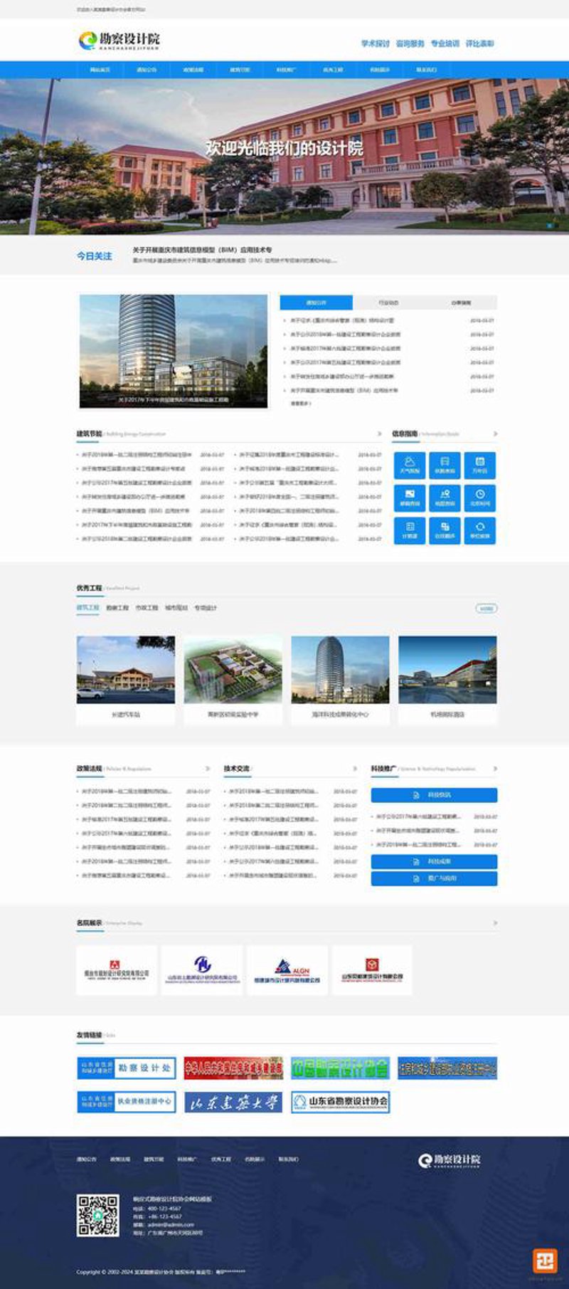北京网站建设：构建企业信息高速公路